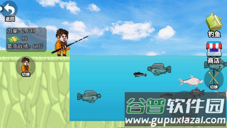 快乐钓鱼大师游戏最新版截图2