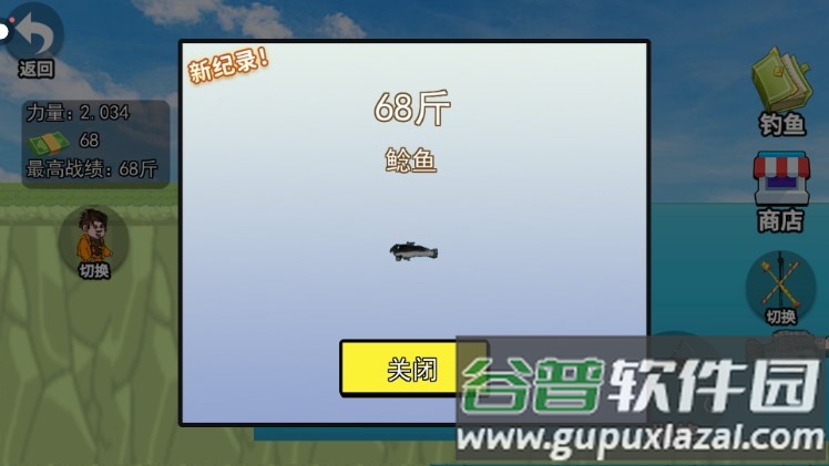 快乐钓鱼大师游戏最新版截图3