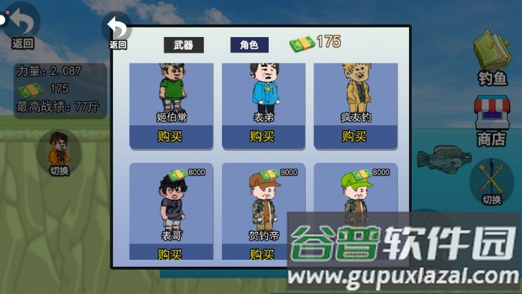 快乐钓鱼大师游戏最新版截图4