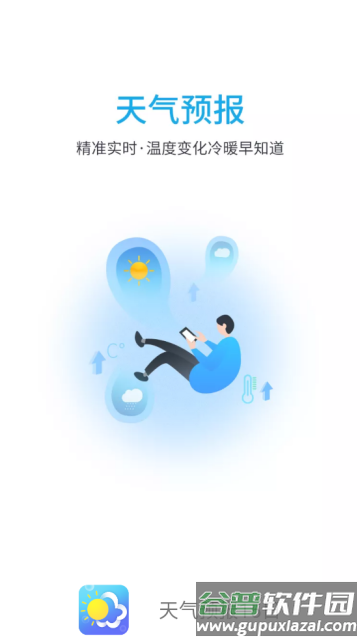 天气预报15日最新版