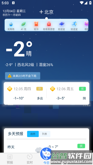 天气预报15日最新版
