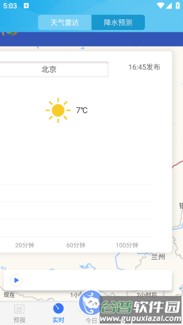 天气预报15日最新版