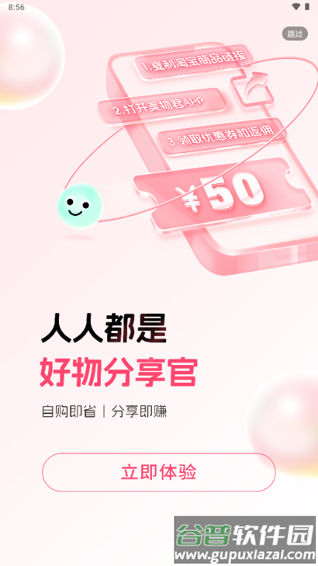 美物君app最新版2025截图1