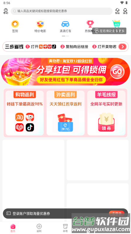 美物君app最新版2025截图2