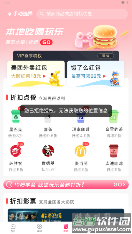 美物君app最新版2025截图3