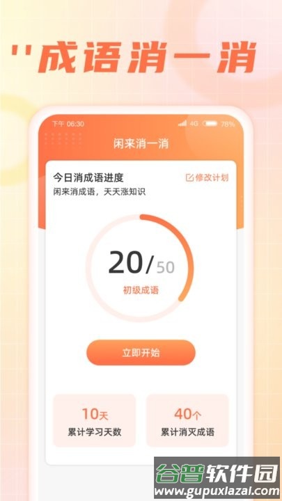 闲来消一消手机版截图1