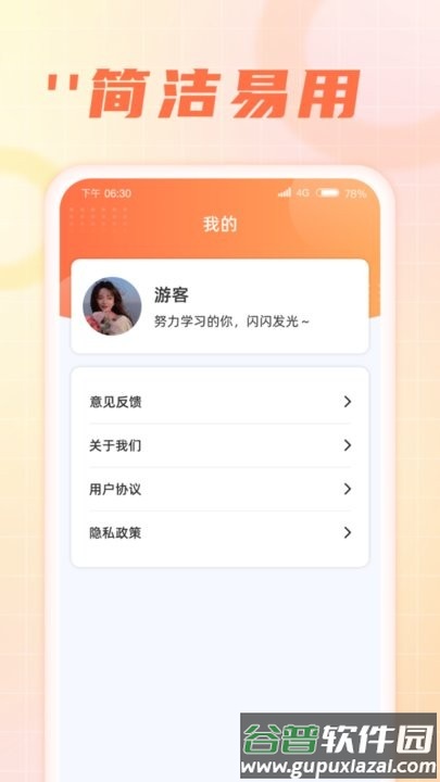 闲来消一消手机版截图3