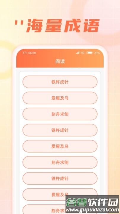 闲来消一消手机版截图4