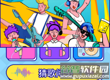 听音乐猜歌名app免费版
