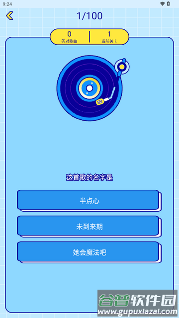 听音乐猜歌名app免费版
