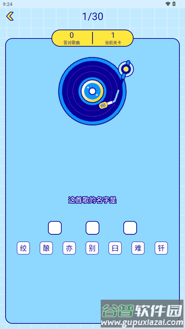 听音乐猜歌名app免费版