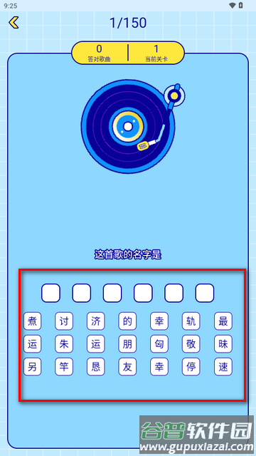 听音乐猜歌名app免费版