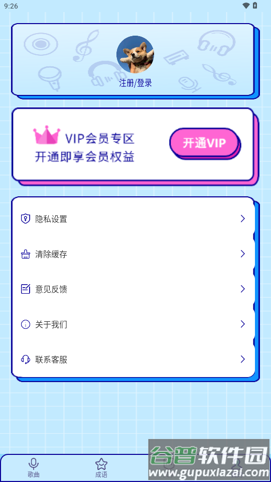 听音乐猜歌名app免费版截图1