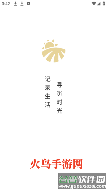 旧时光软件 旧时光软件