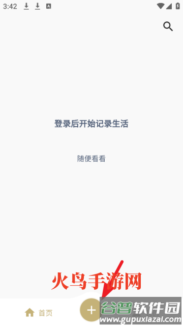 旧时光软件 旧时光软件