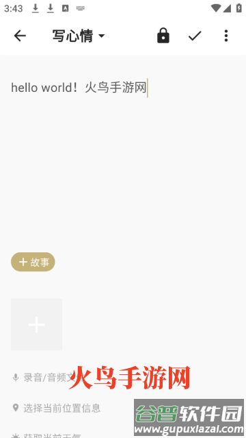 旧时光软件 旧时光软件