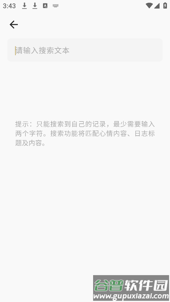 旧时光软件截图1