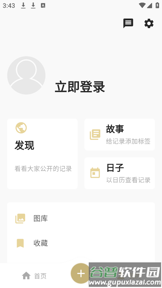 旧时光软件截图2