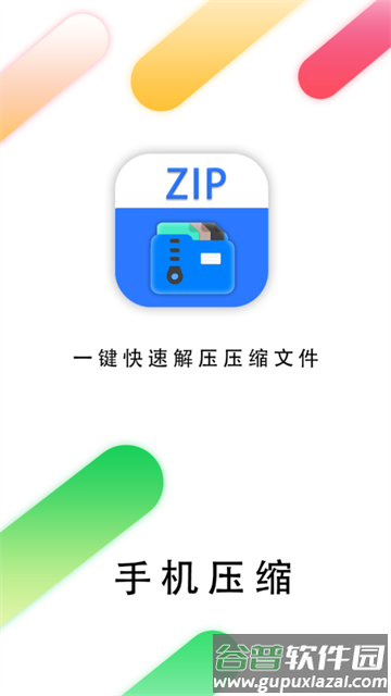 解压缩解码软件