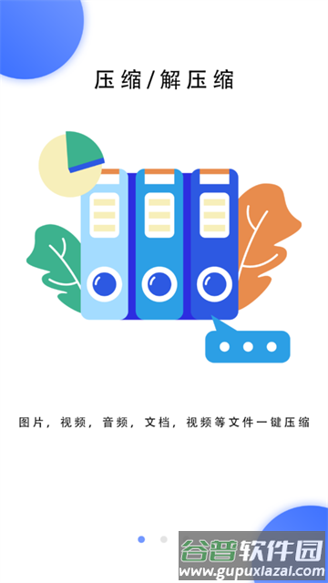 解压缩解码软件