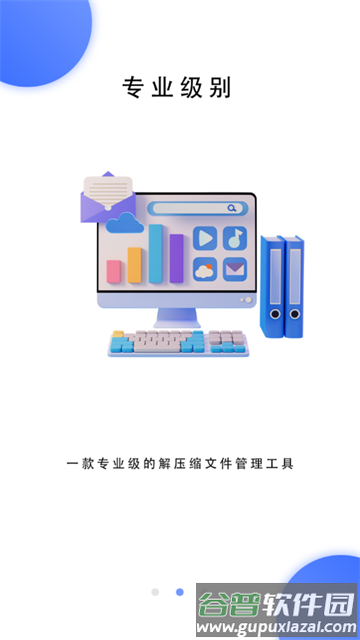 解压缩解码软件