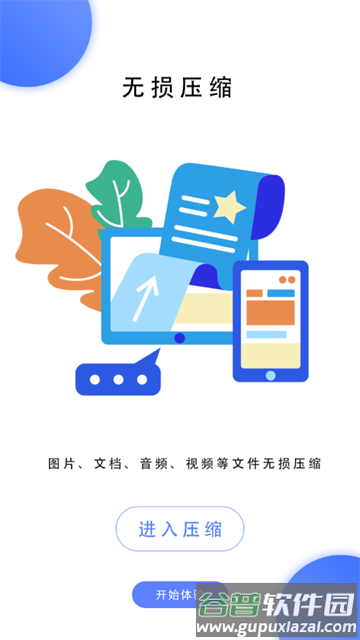 解压缩解码软件