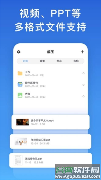 解压缩解码软件下载截图3