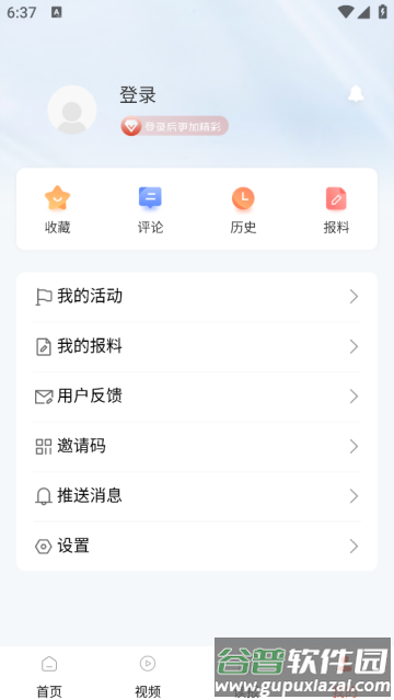 新石化app