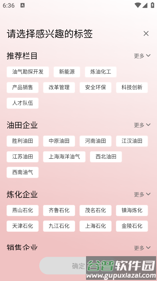 新石化app截图2