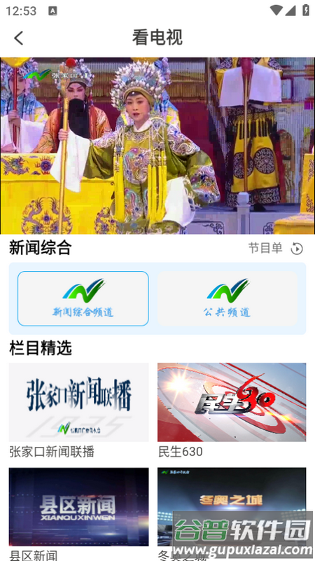 河山云app
