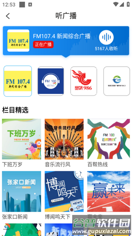 河山云app