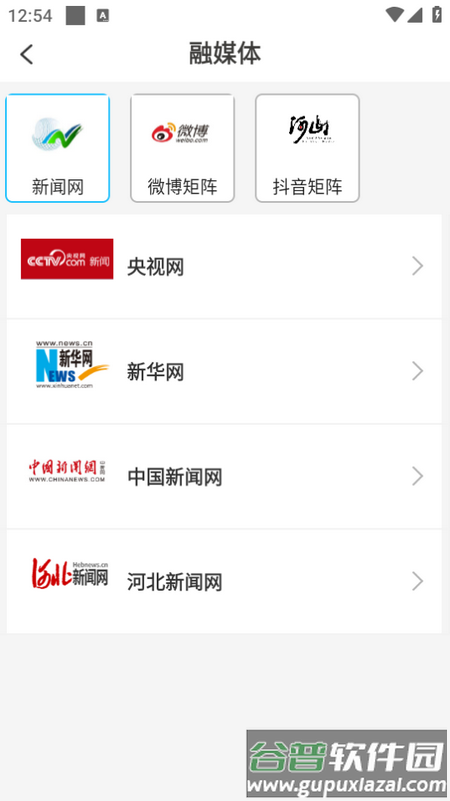 河山云app