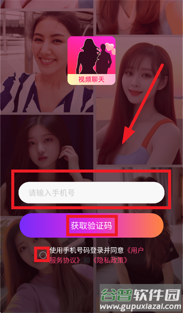 同城闪约会app