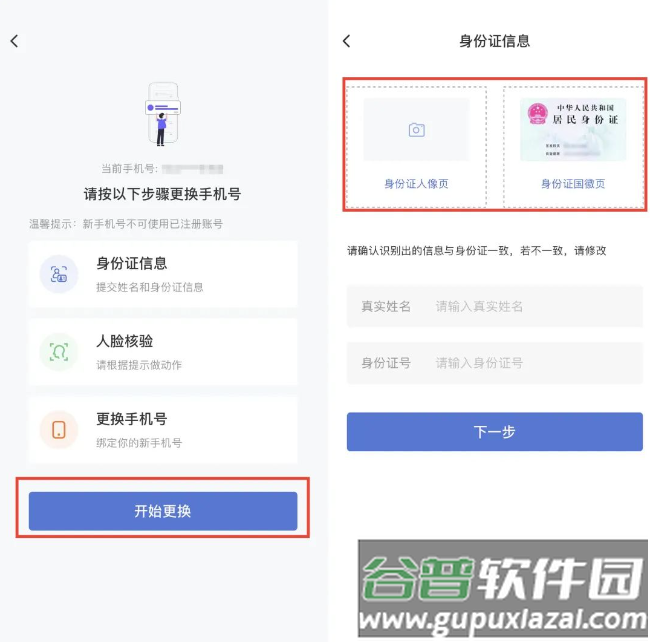 科斯特换电app下载安卓