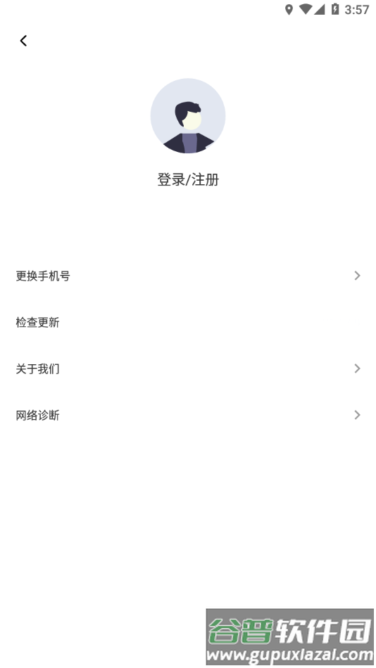 光宇科斯特换电app官方下载截图1