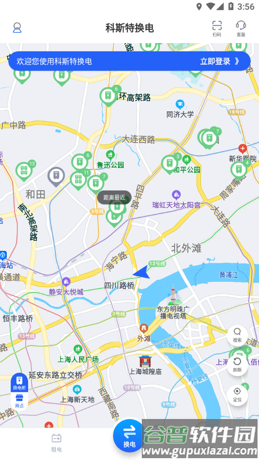 光宇科斯特换电app官方下载截图4