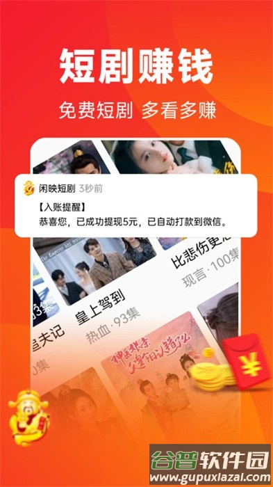 闲映短剧app最新版截图1