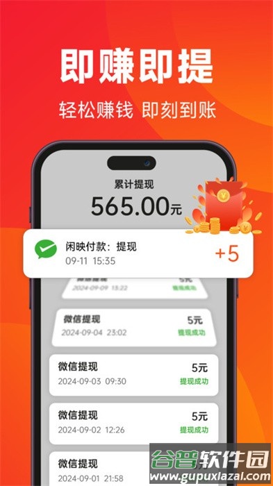 闲映短剧app最新版截图3