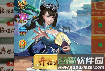 万宁五子棋