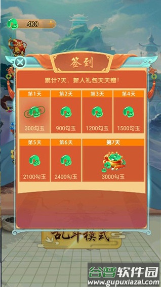 万宁五子棋手游截图1
