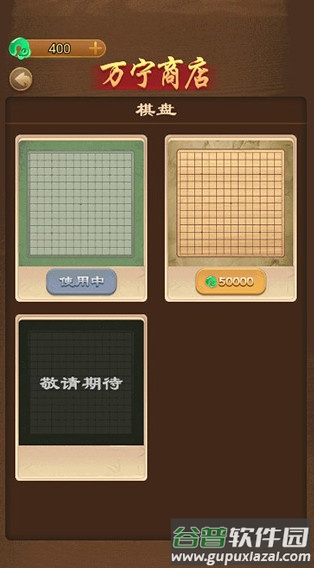 万宁五子棋手游截图2