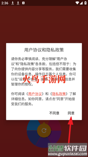 决定小转盘手机版