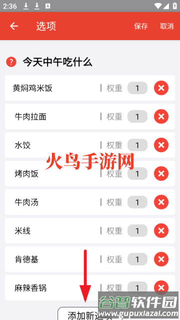 决定小转盘手机版