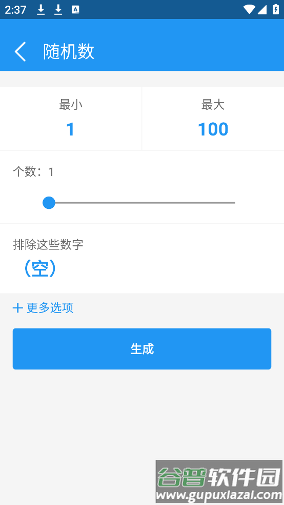 决定小转盘手机版截图4