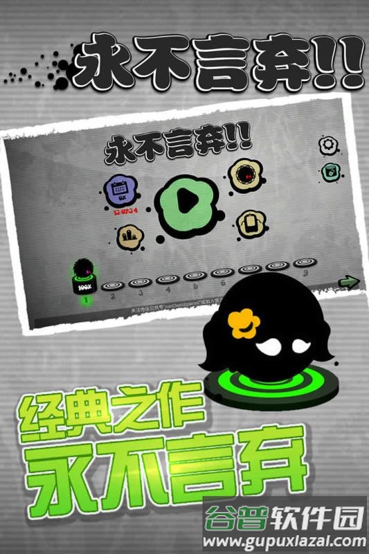 永不言弃1(Give It Up!)截图1