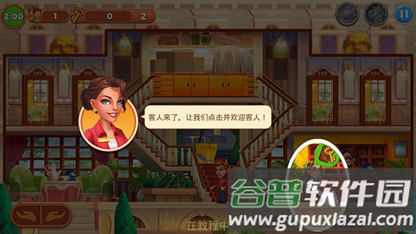 帝国发烧酒店(Hotel Empire Fever)
