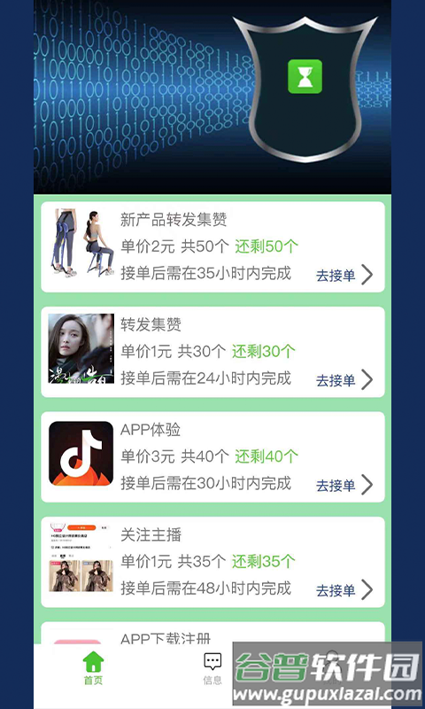 闲时赚钱软件截图1