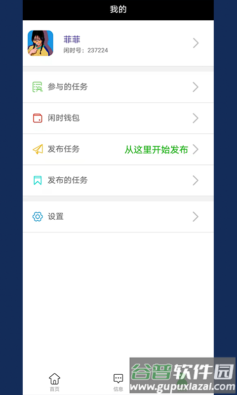 闲时赚钱软件截图3
