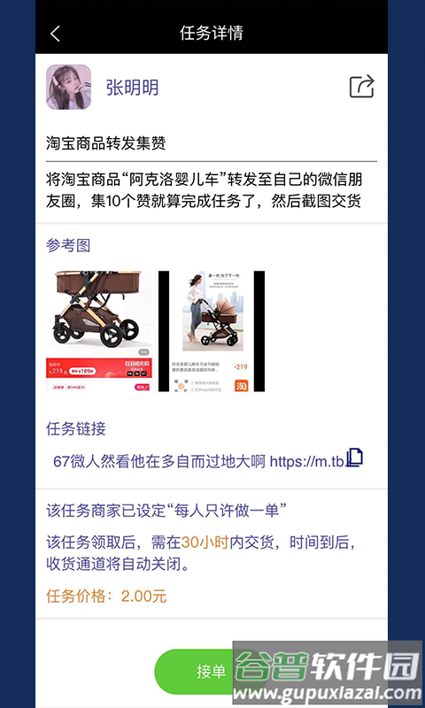 闲时赚钱软件截图4