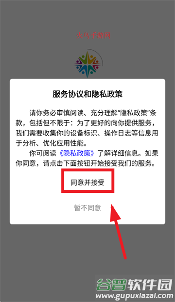 引领商旅app